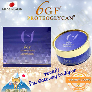 6GF NEW 2023  Proteoglycan Stretch Eye Sheet  120 ml Made in Japan