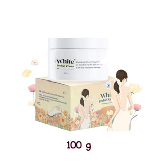 White Perfect Cream โสมควีน ไวท์ ในตำนาน โสมควีนขาวใสตั้งแต่กระปุกแรก ผิวนุ่มกระจ่างใสเป็นธรรมชาติ