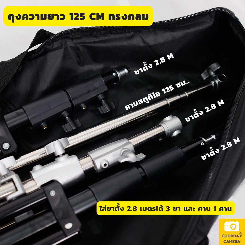 ถุงใส่ขาตั้ง ถุงใส่ขาตั้งกล้อง ขาไฟสตูดิโอ Studio Bag Banana Camera