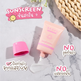 ครีมกันแดดโซล ออแกนิค Seoul Organic Sunscreen โซลซันสกิน กันแดดไม่ผสมรองพื้น