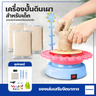 เครื่องปั้นดินเผาเด็ก DIY ของเล่นเด็ก เสริมจินตนาการ กิจกรรมแฮนด์เมด กิจกรรมแฮนด์เมด เครื่องปั้นดินเผา