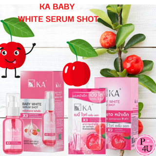 KA BABY WHITE SERUM SHOT เคเอ เบบี้ ไวท์ เซรั่ม ชอท เซรั่มหน้าเด็ก