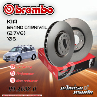 จานเบรก BREMBO สำหรับ KIA GRAND CARNIVAL 2.7 V6 06