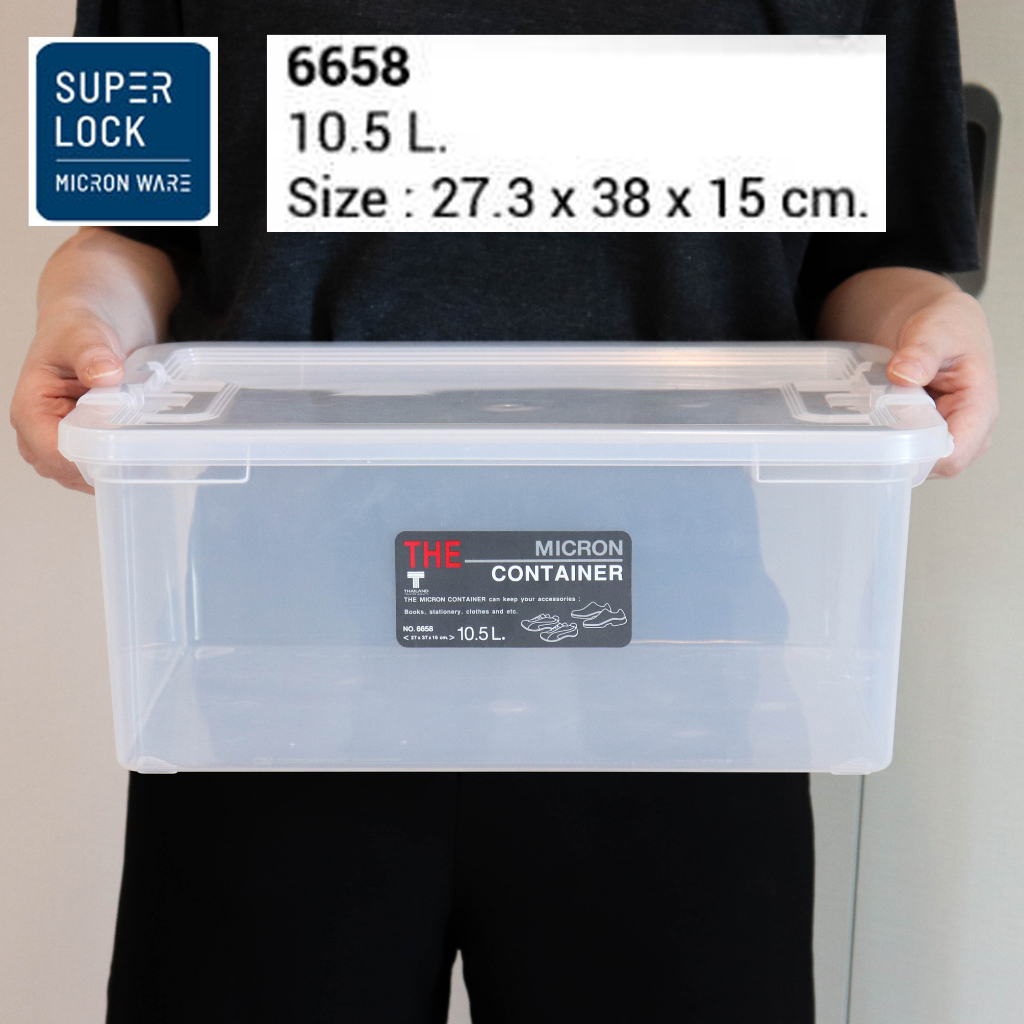 Micronware รุ่น 6658 กล่องอเนกประสงค์ 10.5 L. ไม่จับฝุ่น ประหยัดพื้นที่ ฝาปิดแน่นสนิท พร้อมตัวล็อคฝา