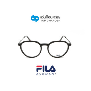 FILA แว่นสายตาทรงหยดน้ำ VFI212-0700 size 51 By ท็อปเจริญ