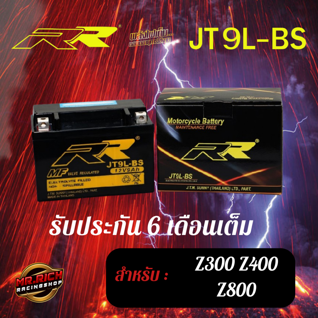 แบตเตอรี่ RR JT9L-BS สำหรับ Honda CB400F, CBR600, NT650,NX650/ Kawasaki KLX650, KZ750, Z100,ZX900