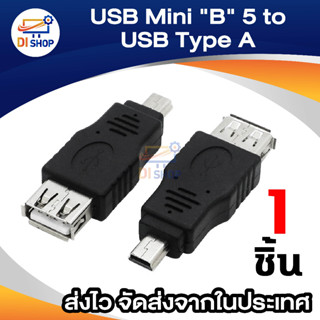 Di shop USB Mini "B" 5 Male to USB Type A Female Adapter