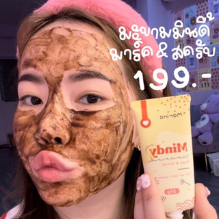 ‼️ถูกแท้ส่งไว‼️ มาร์คออแกนิค 2 in 1 มาร์คมินดี้ Mindy Mask&amp;scrub 50 ml.