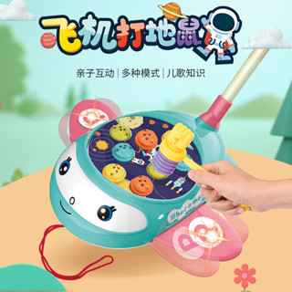 ProudNada Toys ของเล่นเด็ก เกมตีตุ่น 3in1 (มี 2 สีให้เลือก) 121 WHAC-A-MOLE NO.8529