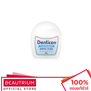 DENTICON Floss N Smooth Dental Floss ไหมขัดฟัน 50m