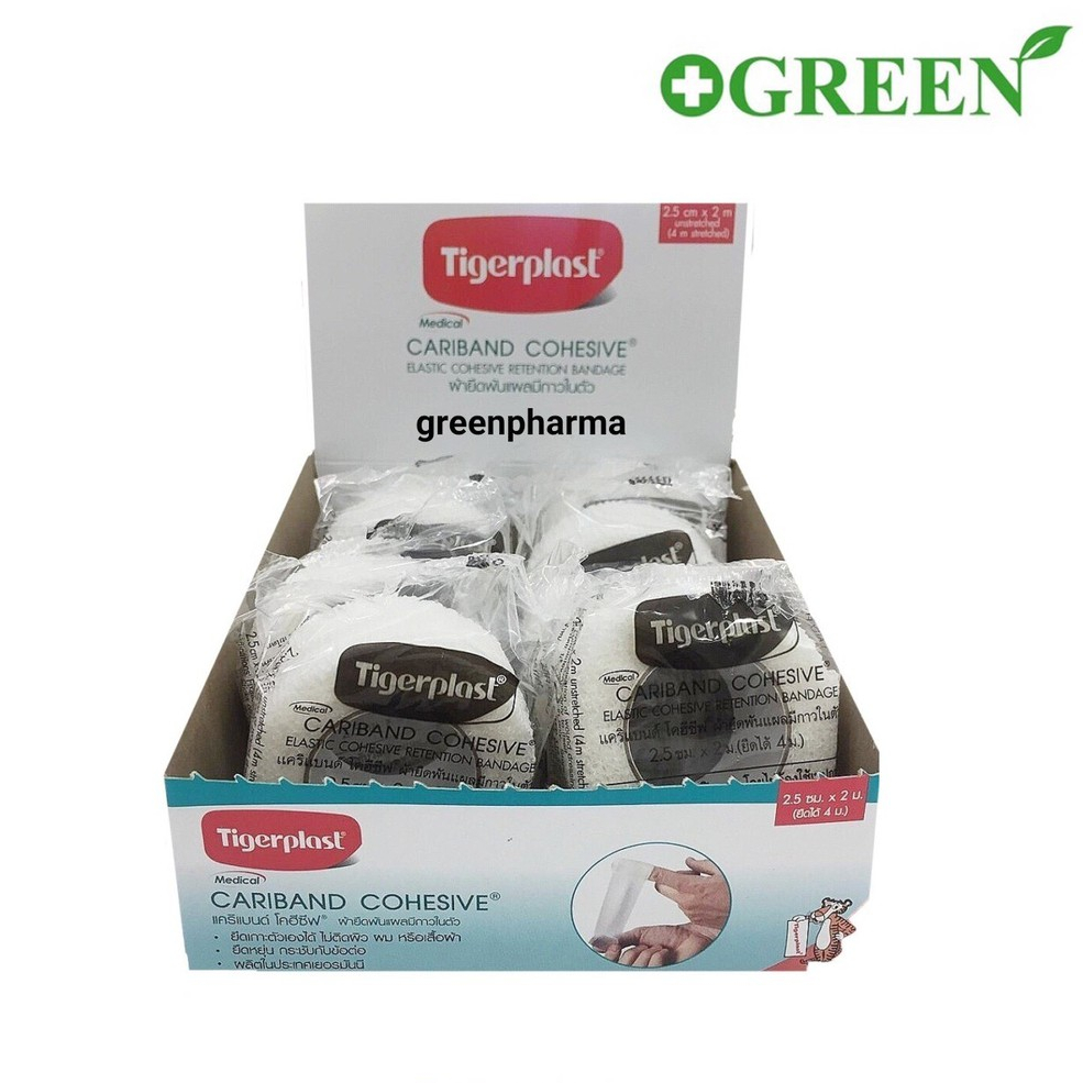 (แบ่งขาย) Tigerplast Cariband Cohesive ผ้ายืดวัสดุปิดแผล ชนิดมีความเหนียวในตัว ขนาด 2.5 ซม.x2 ม. (ยืดได้ 4 ม.)