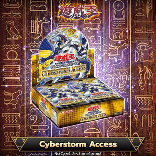 [Yugioh] Cyberstorm Access Booster Box