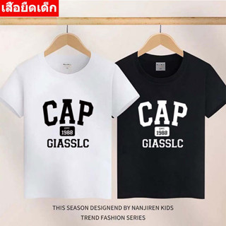 เสื้อแฟชั่นลายการ์ตูน  เสื้อยืดเด็ก2-13ปี  เสื้อแขนสั้นเด็ก รุ่น ** K-2351-SHORT **