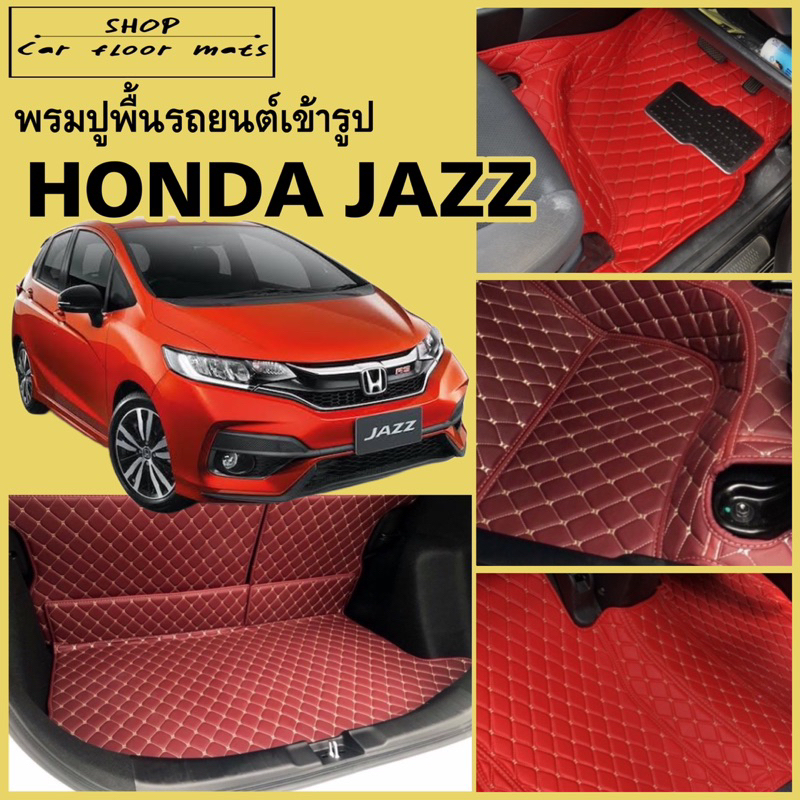 พรมปูพื้นรถยนต์ Honda Hrv ปี 2015-2021 พรมเข้ารูป 3 ชิ้น และ พรม6ชิ้นพร้อมท้าย