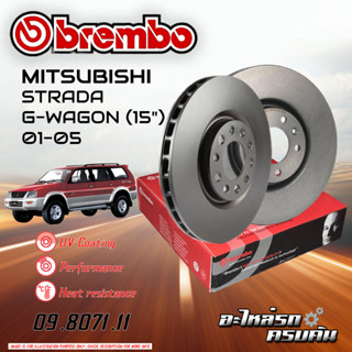 จานเบรก BREMBO สำหรับ MITSUBISHI STRADA G-WAGON (15") 01-05