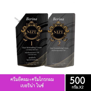 น้ำยายืดผม Berina Nize สูตรยืดเร็ว