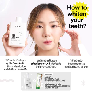 Dr.PONG 168 White smile fluoride mouthwash น้ำยาบ้วนปากเพื่อฟันขาวขึ้นอย่างเป็นธรรมชาติ