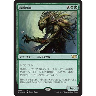 [MTG] Soul of the Harvest [CMD14] [GREEN] [RARE] [NORMAL] [JPN] (การ์ดเมจิค / Magic the Gathering)