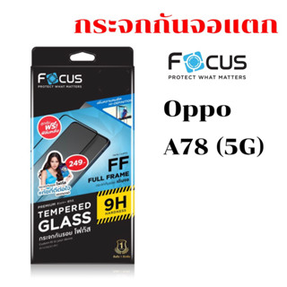 Focus Oppo A78(5G) กระจกกันจอแตกแบบเต็มจอ, กระจกไม่เต็มจอ