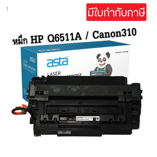 ตลับหมึก Q6511A (HP 11A)  Canon310 (CRG-310) (เทียบเท่า)