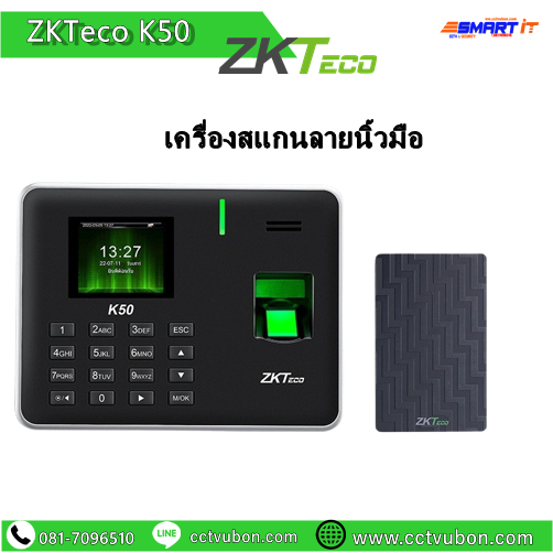 ZKTeco เครื่องสแกนลายนิ้วมือ บันทึกเวลาทำงาน ใช้งานง่าย ติดตั้งได้เอง มีคู่มือให้ รุ่น ZK K50 แจ้งเต