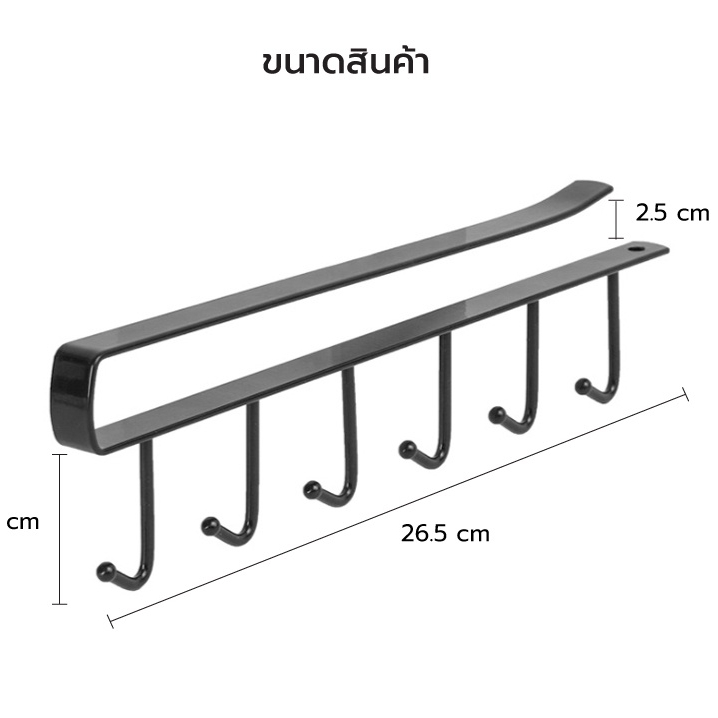 Can Coffee ตะขอเหล็กแขวนของสำหรับติดเพดานห้องครัว ตะขอแขวนของ ที่แขวนของแบบเสียบ แขวนของ 6 อัน ใช้งานง่าย CMAQ - รูปที่ 5