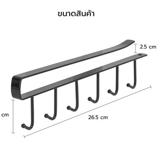 ตะขอเหล็กแขวนของสำหรับติดเพดานห้องครัว ตะขอแขวนของ ที่แขวนของแบบเสียบ แขวนของ 6 อัน ใช้งานง่าย LY0B