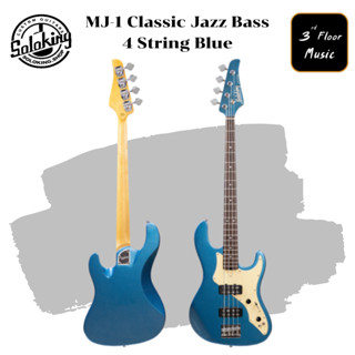 (มีของแถมพิเศษ)  Soloking MJ-1 Classic Jazz Bass 4 String Blue 3rd Floor Music