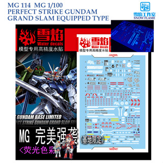 ดีคอลน้ำ [SNOW FLAME] MG114  MG 1/100 PERFECT STRIKE GUNDAM GRAND SLAM EQUIPPED TYPE WATER DECAL SMG114