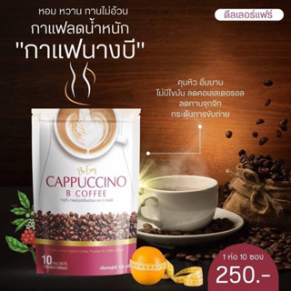 กาแฟนาบี3ถุงกาแฟควบคุมน้ำหนัก