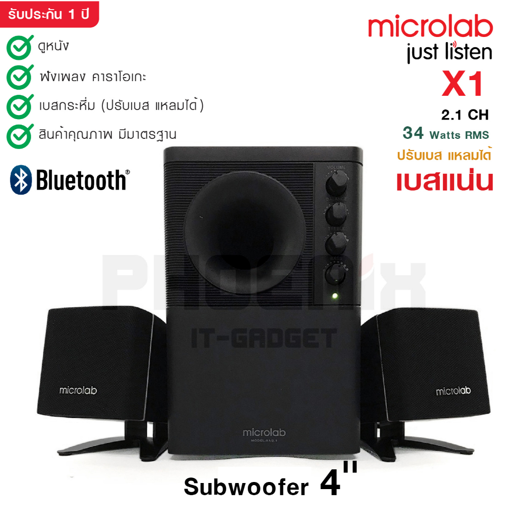 Microlab X1 Speaker ระบบเสียง 2.1 CH (Subwoofer + Satellite) ของแท้ 100% ราคา ถูกที่สุด ดีลบีเคเค