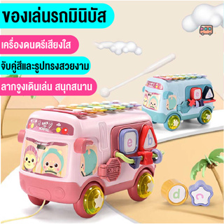 ของเล่นสำหรับเด็ก ของเล่นมีเสียง รถของเล่นทรงเครื่องดนตรี  ของเล่นเสริมทักษะและการเรียนรู้ ของเล่นพร้อมส่ง