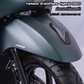 ฝาครอบบังโคลนหน้า Yamaha Grandfilano Hybrid2023