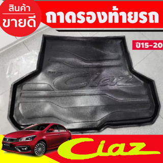 ถาดท้าย ถาดรองท้ายรถ Suzuki Ciaz 2015 2016 2017 2018 2019 2020 (T)