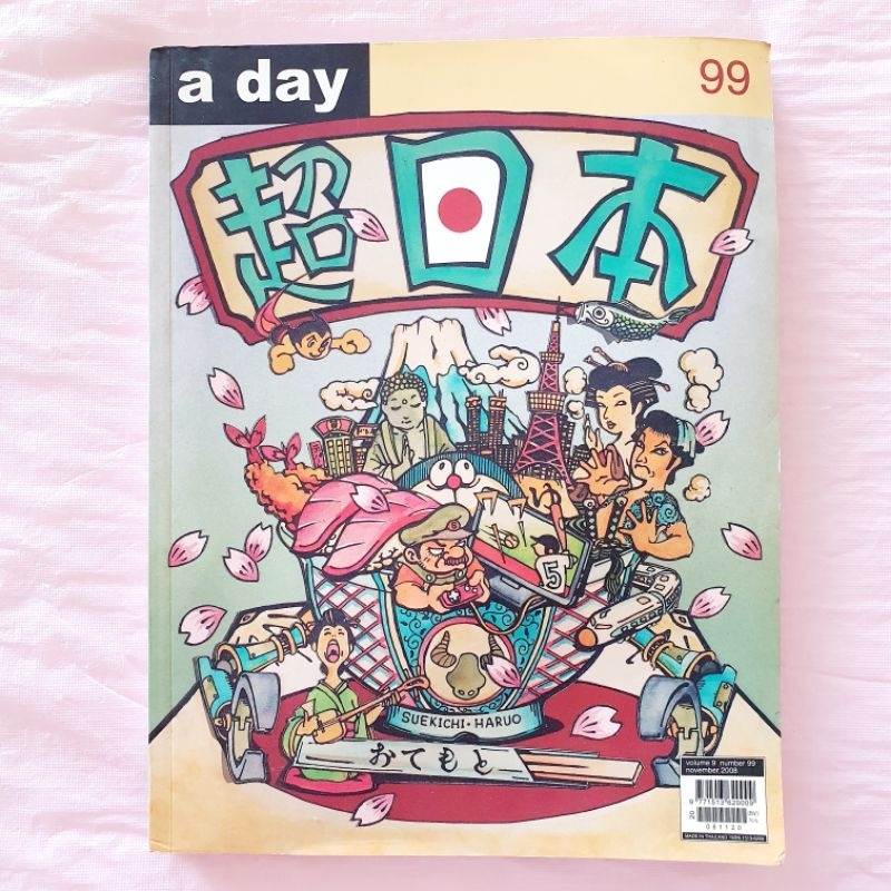 หนังสือ a day volumn 9 number 99