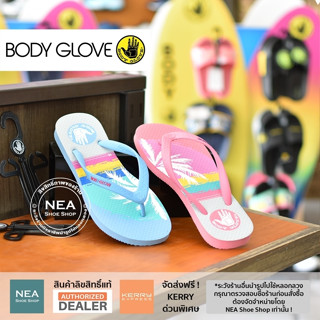 [ลิขสิทธิ์แท้] BODY GLOVE Beach - BGL002 Comfort Slides รองเท้าแตะ บอดี้ โกลฟ ผู้หญิง แท้