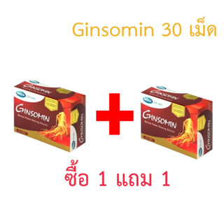 Mega We Care Ginsomin 30 cap เมก้า จินโซมิน 30 เม็ด ซื้อ 1 แถม 1