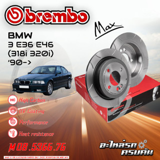 จานเบรกหลัง BREMBO สำหรับ 3 E36 E46 (318i 320i) (HC) [M08 5366 76 ]