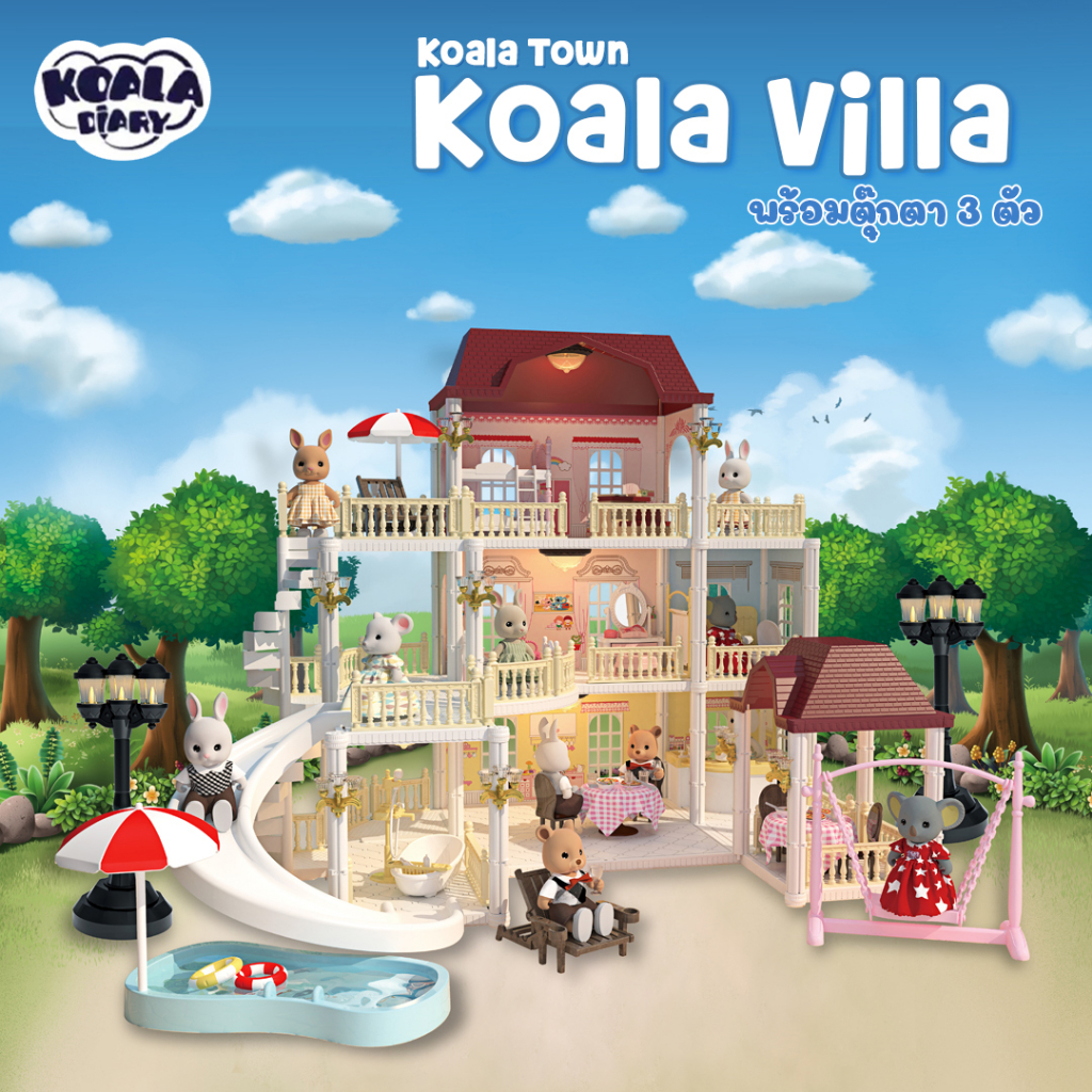 Koala Diary **กล่องบรรจุบุบ** Koala Town Doll House - Villa Series บ้านตุ๊กตา บ้านกระต่าย ซิลวาเนียน ของเล่นเด็กผู้หญิง