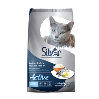 Silver Active อาหารแมวแบบเม็ด รสปลาทูและข้าวหอมมะลิ ซิลเวอร์ 3KG