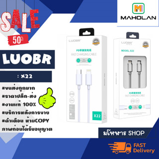 LUOBR x22 สายชาร์จเร็ว สายชาร์จ pd 20w type-c to lp. แท้พร้อมส่ง (160166)