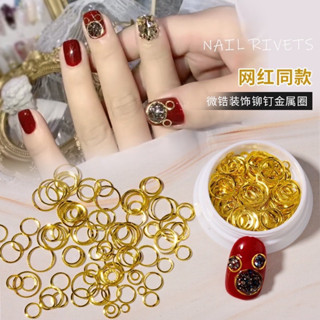 โลหะแต่งเล็บ โลหะห่วงกลม ห่วงกลมสีทองคละไซต์+คละแบบ Gold Hollow Hemp Wreath Nail Rivet Metal Diy Tips