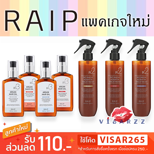 (พร้อมส่ง) RAIP R3 Argan Hair Oil 100mL ออยล์บำรุงสุดปังจากเกาหลี / Raip R2 Liquid Silk Keratin Trea
