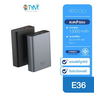 [กดติดตามรับโค้ด] Eloop E36 แบตสำรอง 12000mAh QC3.0 PD 18W Power Bank ชาร์จเร็ว Fast Quick Charge ของแท้