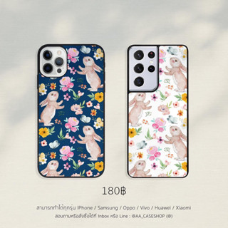 Case น้องกระต่าย (มีทุกรุ่น)