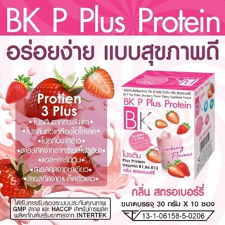 BK P Plus Protein 10 ซอง โปรตีนกลิ่นสตรอว์เบอร์รี่