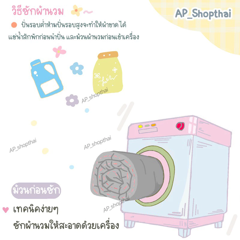 ผ้าปูที่นอน พร้อมผ้านวม ชุดเครื่องนอน ครบเซ็ต 6 ชิ้น โทนเขียว💚 thumbnail 4