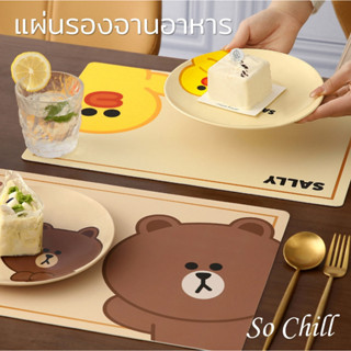 So Chill แผ่นรองจาน ที่รองจาน แผ่นปูโต๊ะ ลายการ์ตูน placemat กันร้อน กันขูดขีด กันเปื้อน กันลื่น กันน้ำ ล้างน้ำได้