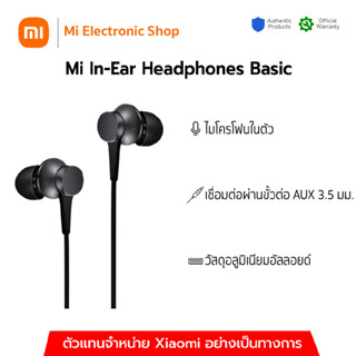 Xiaomi Mi In-Ear Headphones Basic หูฟังสาย หูฟังเสี่ยวหมี่ - (ประกันศูนย์ไทย 6 เดือน)