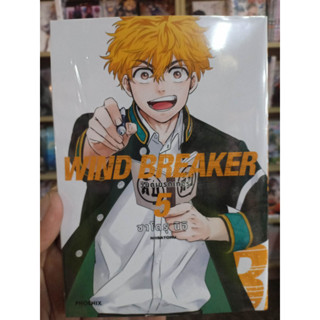 WIND BREAKER เล่ม1-5 มือ1พร้อมส่ง